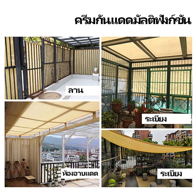 ผ้าใบกันแดด ผ้ากันแดด ผ้าใบบังแดด สแลนกันแดด thumbnail 6