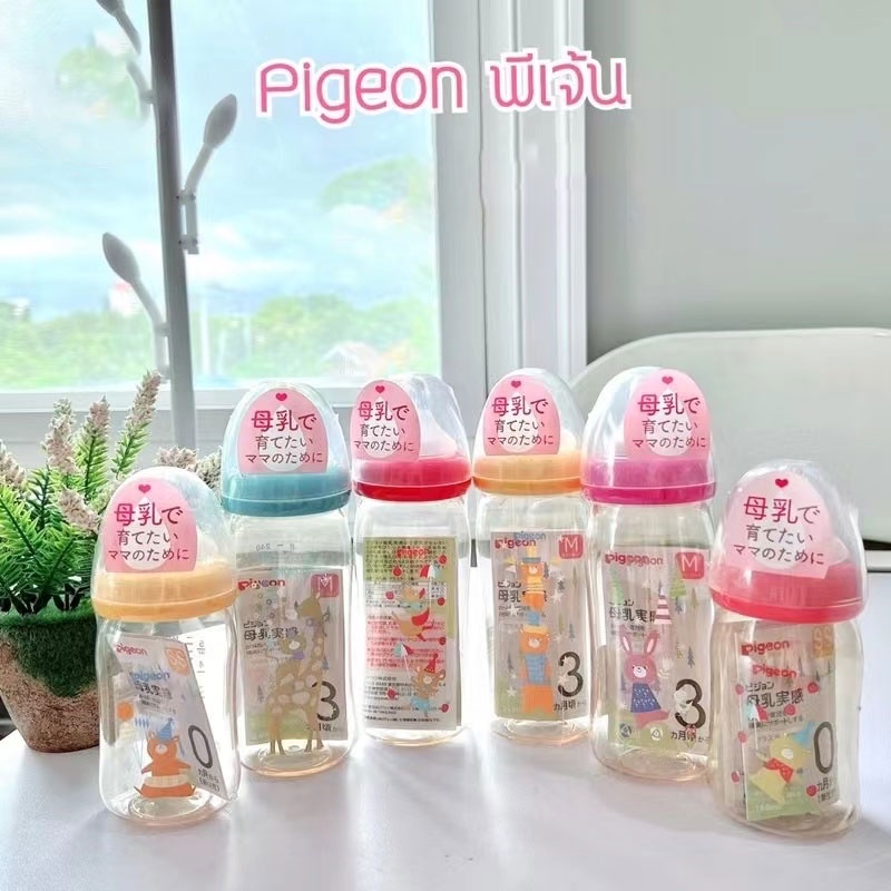 จัดส่งที่รวดเร็ว Pigeon ขวดนมคอกว้าง ลายการ์ตูนมิกกี้เมาส์ สีน้ําตาล ขนาด 5 8 ออนซ์ 160 มล. 240 มล. PPSU