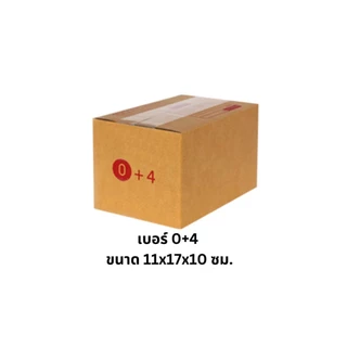 กล่องพัสดุ กล่องไปรษณีย์ ส่งฟรี มีหลากหลายขนาด ฟรีค่าจัดส่งทันที กล่องพัสดุ กล่องไปรษณีย์ ราคาส่ง พร้อมส่ง Jaideebox