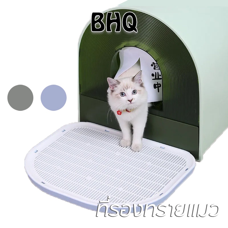BHQ ที่ดักทรายแมว น้ําหนักเบา พรมดักทรายแมว ถาดตะแกรงใช้ดักทรายที่ติดเท้าแมว