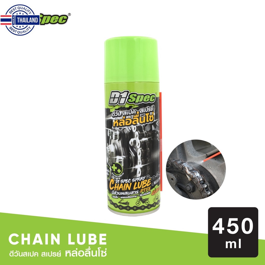 D1 Spec สเปรย์หล่อลื่นโซ่ Chain Lube หล่อลื่น แรงเสียดทาน มีส่วนผสมสาร PTFE สนิม ขนาด 450 ml.
