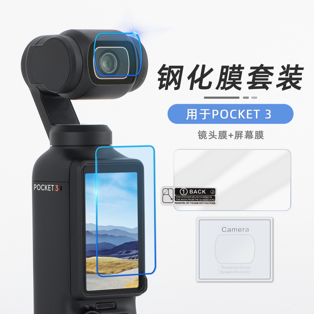 ฟิล์มกันรอยหน้าจอ HD กันระเบิด สําหรับ OSMO POCKET 3