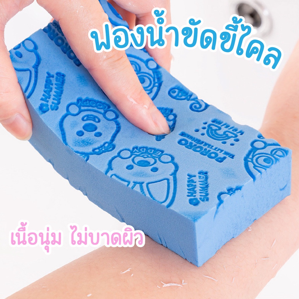 HHsociety ฟองน้ำระเบิดขี้ไคล ฟองน้ำขัดผิว ทำความสะอาดผิว