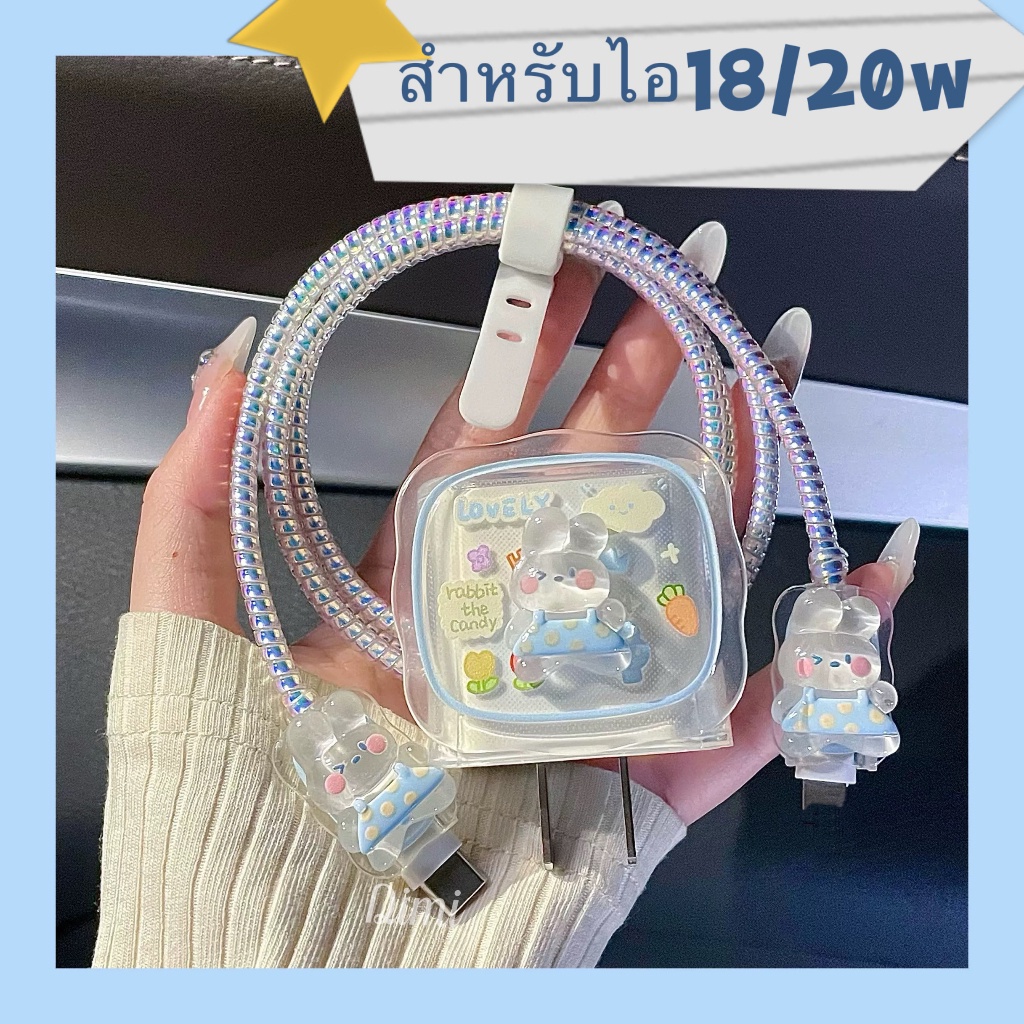 พร้อมส่งจากไทย ชุดพันสาย เคสหัวชาร์จ ลายการ์ตูน ตัวถนอมสาย USB 20w 18w