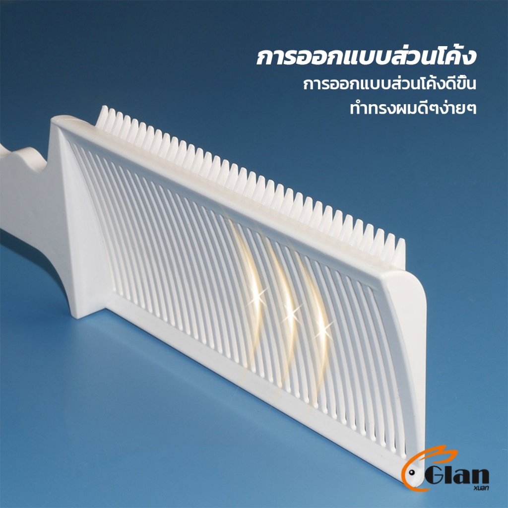 Glanxuan หวีตัดผมผู้ชาย ตําแหน่งโค้ง หวีจัดแต่งทรงผม แบบพกพา เฉพาะร้านตัดผม Barber Combs - รูปที่ 2