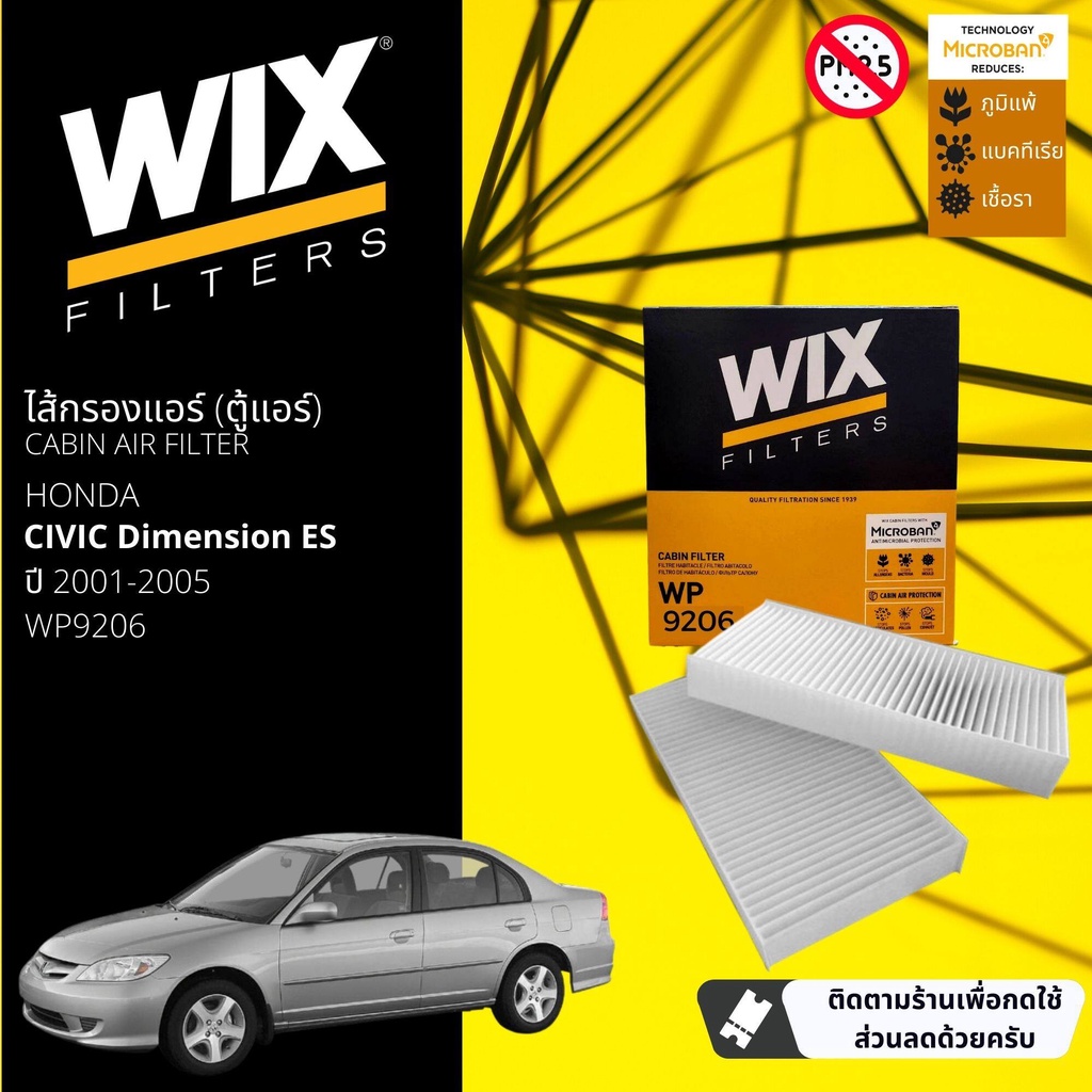 [WIX Filters] ไส้กรองแอร์ ไส้กรองในห้องโดยสาร WP9206 สำหรับ Honda Civic Diamension ES ปี 2001-2005