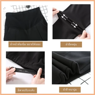 OMONI |PL3334 กางเกงขายาวคนท้อง [พร้อมส่ง] ขายาว ผ้ายืดเกาหลี ไม่ต้องรีด ใส่ทำงานได้ สายปรับระดับได้ ไม่รัดท้อง ไซส์ใหญ่