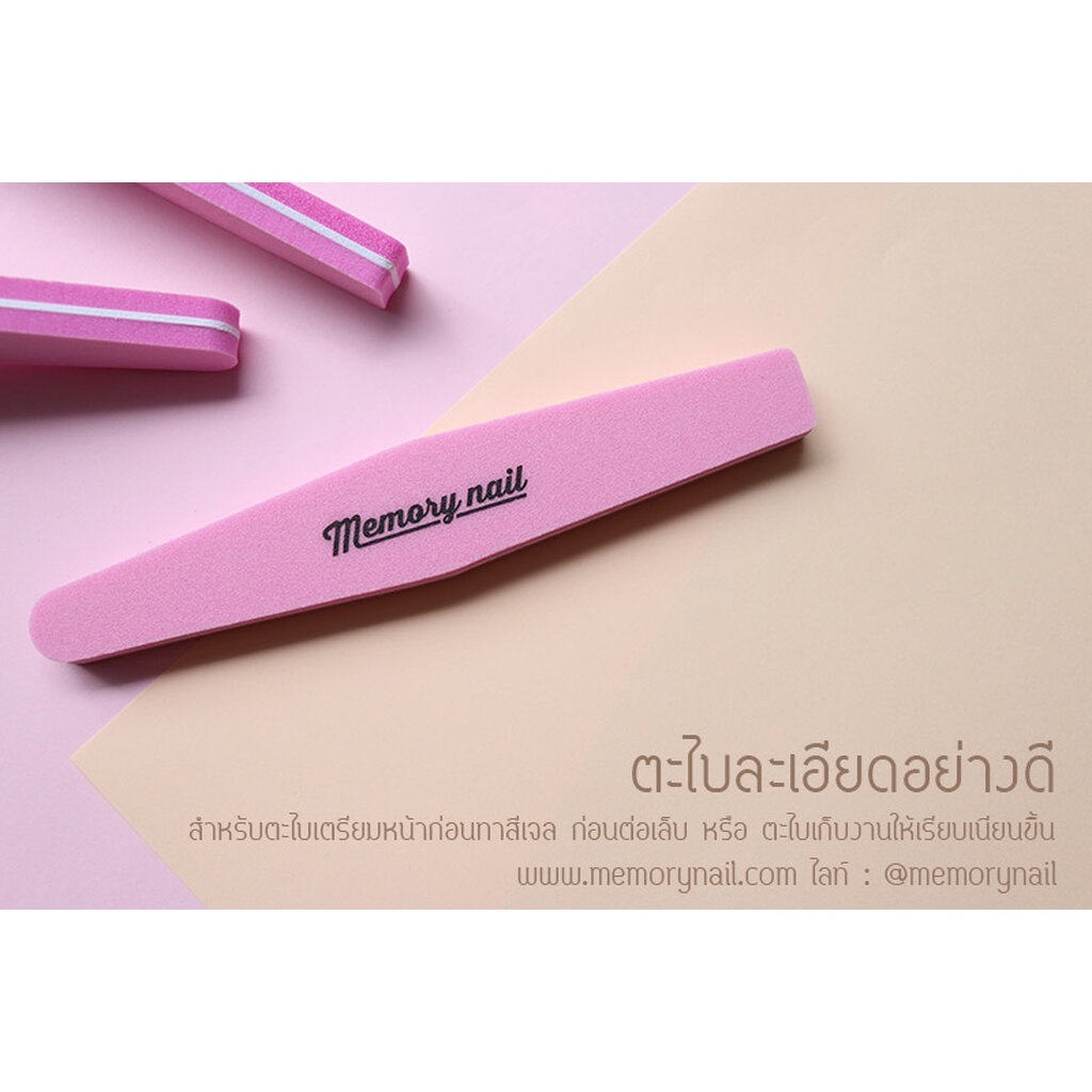 ตะไบบัฟ ชมพูอย่างดี ของ Memory nail
