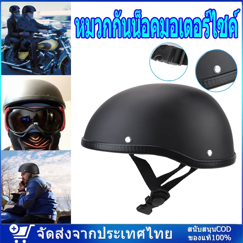 จัดส่งจากประเทศไทยหมวกกันน็อค แบบครึ่งหน้า สไตล์ย้อนยุค วินเทจ สำหรับรถจักรยานยานต์ สกูตเตอร์ หมวกกันน็อค ครึ่งใบ ย้อนยุ