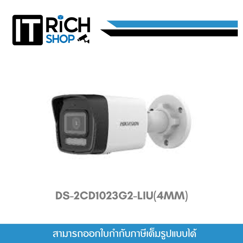 Hikvision รุ่น DS-2CD1023G2-LIU(4MM) กล้องวงจรปิด 2 MP resolution