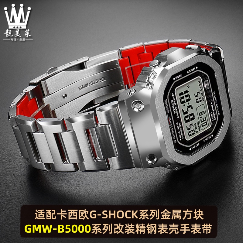 สายนาฬิกาข้อมือสเตนเลส ทรงสี่เหลี่ยม ดัดแปลง สําหรับ Casio G-SHOCK Series Square GMW-B5000