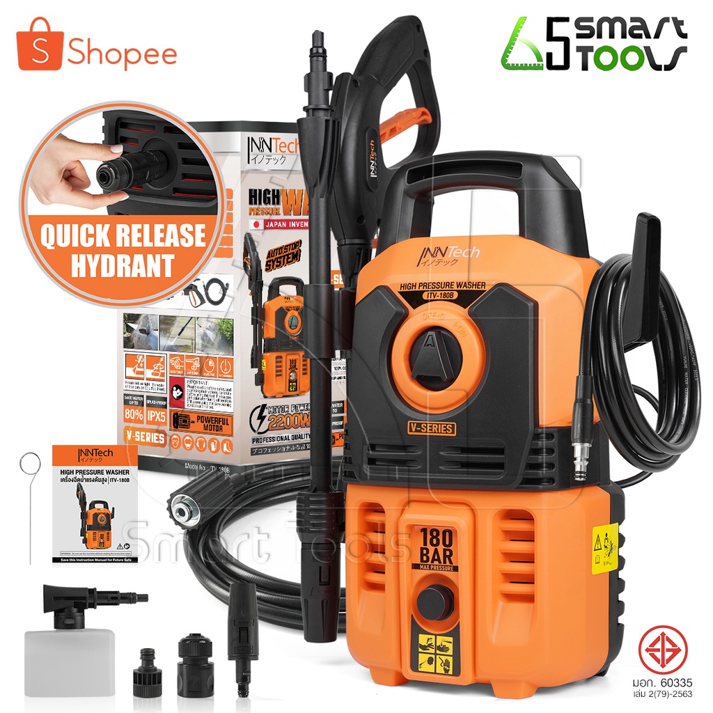 InnTech เครื่องฉีดน้ำแรงดันสูง 180 บาร์ 2200 วัตต์ High Pressure Washer เครื่องฉีดน้ำ V-SERIES รุ่น 