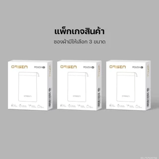[ส่งด่วน] Orsen by Eloop Pouch ซองผ้า ถุงผ้า ซองใส่พาวเวอร์แบงค์ กันฝุ่น ถุงผ้าหูรูด ซองมือถือ