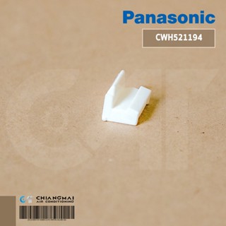 CWH521294 แผ่นปิดน๊อตยึดหน้าแอร์ Panasonic (ราคาต่อตัว) ตัวป…