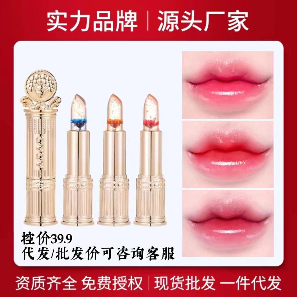 Hot Sale# AGAG flower color-changing lipstick lip-moistening warm transparent jelly flower lipstick non-touch cup non-fading lasting hair generation 11 &amp;