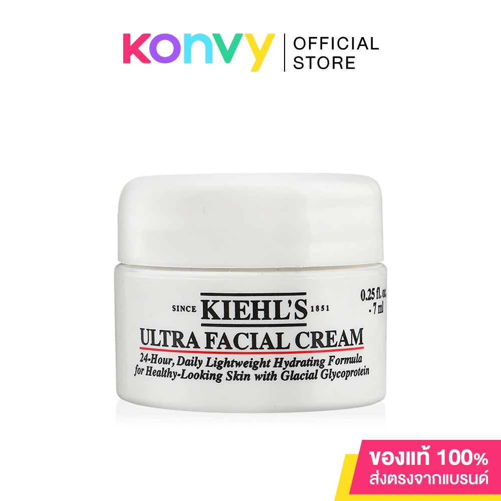 ซื้อ Kiehls Ultra Facial Cream คีลส์ มอยส์เจอร์ไรเซอร์บำรุงผิวหน้า.