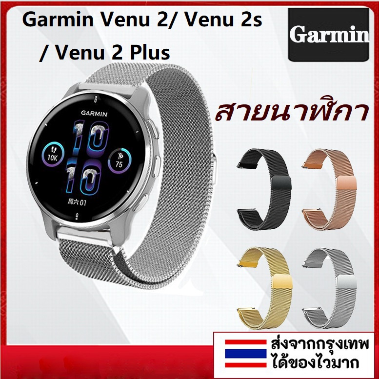 สายนาฬิกาข้อมือสเตนเลส โลหะ แม่เหล็ก แบบเปลี่ยน สําหรับ garmin Venu 2 Series Smart watch garmin Venu 2 Plus Venu 2 2s