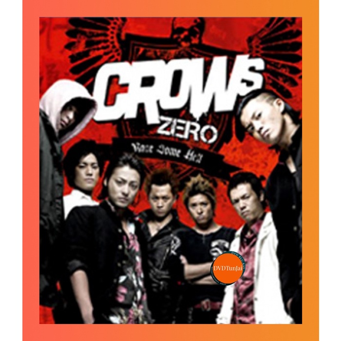 ใหม่ หนังแผ่น Bluray The Crows Zero (2007) เรียกเขาว่าอีกา ภาค 1 (เสียง Japanese /ไทย | ซับ Eng/ ไทย) หนังใหม่ บลูเรย์ T
