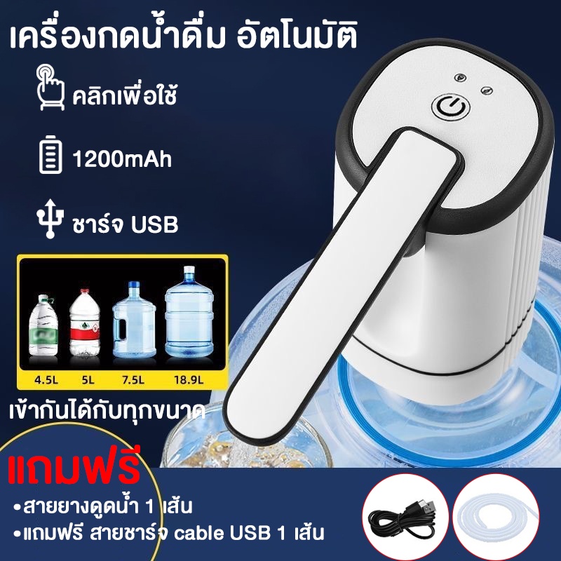 MOJU พับได้ ปั๊มอัจฉริยะ Water Dispenser Pump  ไร้สายอัจฉริยะ เครื่องกดน้ำอัตโนมัติ เครื่องดูดน้ำ ที่ปั๊มน้ำดื่ม
