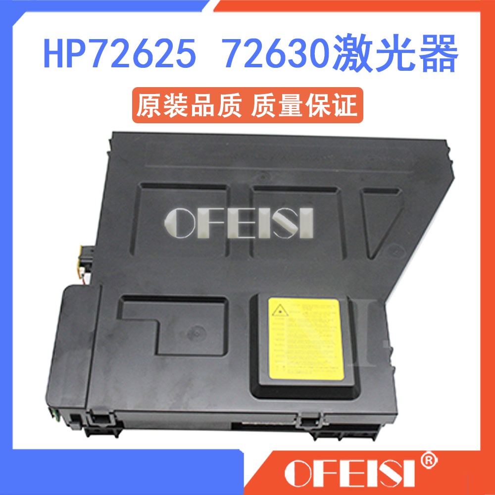 กล่องเลเซอร์สําหรับ HP M72625 M72425 M72630 M72430 M 72625 72425 72630 72430 เลเซอร์เครื่องสแกนเนอร์