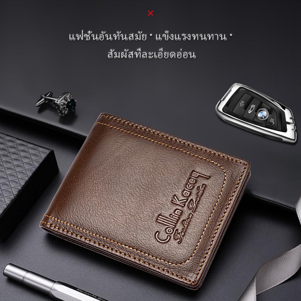Collin Kacey A26 กระเป๋าสตางค์แฟชั่นใหม่ กระเป๋าสตางค์ผู้ชายหนังแท้ใบสั้น