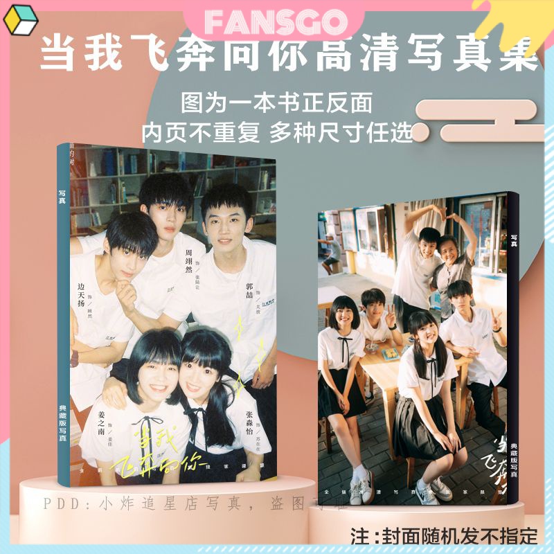 รักนำทางไปหาเธอ  โจวอี้หราน  จางเหมียวอี๋ อัลบั้มรูปภาพ นิตยสาร ภาพนิตยสาร Stills Book Photo Card Wh