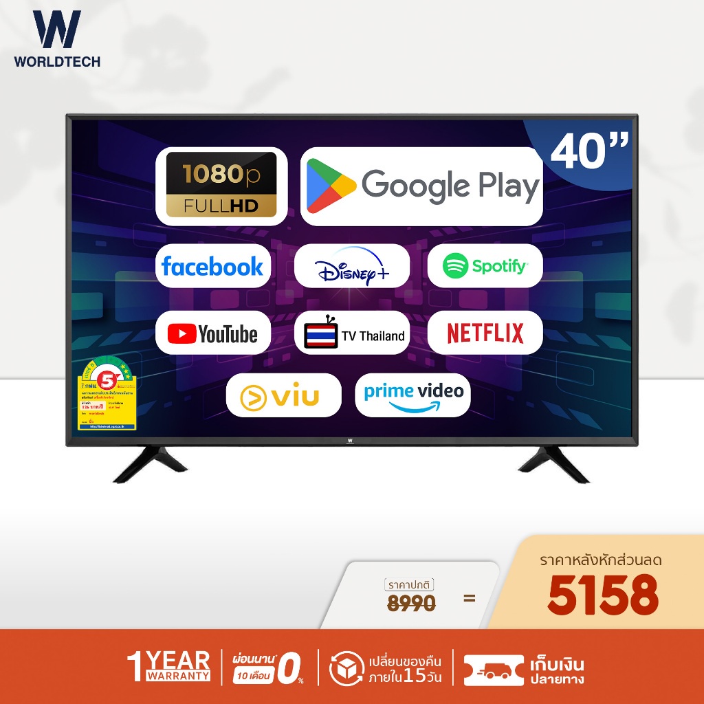 ♡♡ 🔥 (รับประกัน 3 ปี)  ทีวี 40 นิ้ว Android Smart TV แอนดรอย สมาร์ททีวี Full HD LED Wifi โทรทัศน์ ขนาด 40 นิ้ว (รวมขอบ)