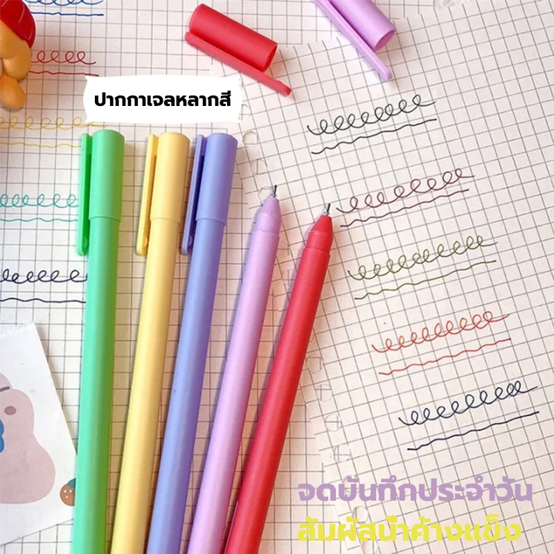 (1แพ็ค / 5เเท่ง) ปากกา ปากกาเจลหัวเข็ม ปากกาเจล ขนาดหัว 0.5 mm หมึกเยอะ ใช้ได้นาน เขียนลื่น