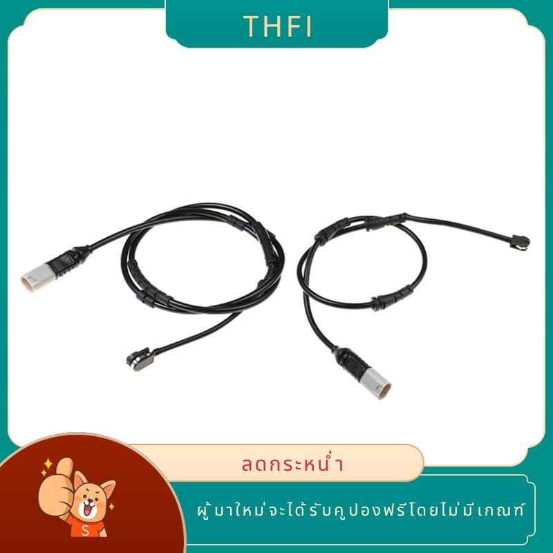 เซนเซอร์ผ้าเบรกหน้า และหลัง สําหรับ BMW F30 F31 F32 F33 320I 34356792289 34356792292