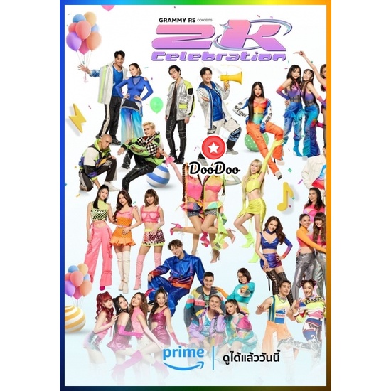 DVD เสียงไทยมาสเตอร์ คอนเสิร์ต GMM x RS 2K Celebration Concert (2023)