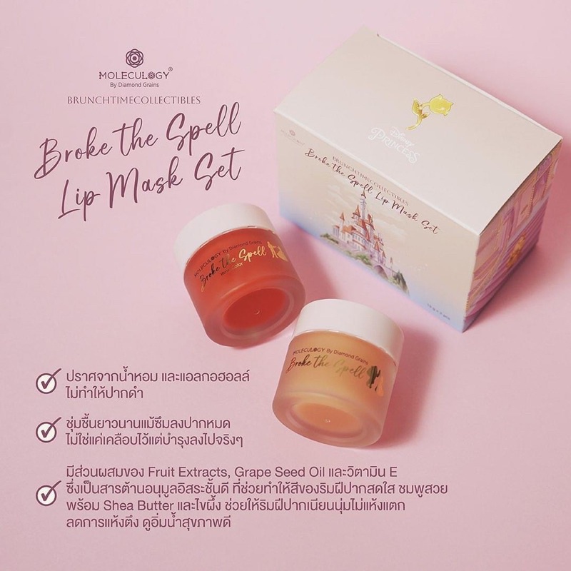 (กล่องเปล่า) MOLECULOGY Collectibles Disney Broke the Spell Lip Mask ลิปมาส์กเจ้าหญิงเบลล์