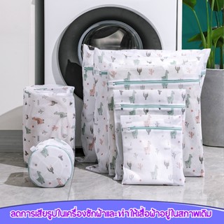 AM New  ถุงซักผ้า ถุงถนอมชุดชั้นใน ถุงตาข่ายซักผ้ามีหลายขนาด…