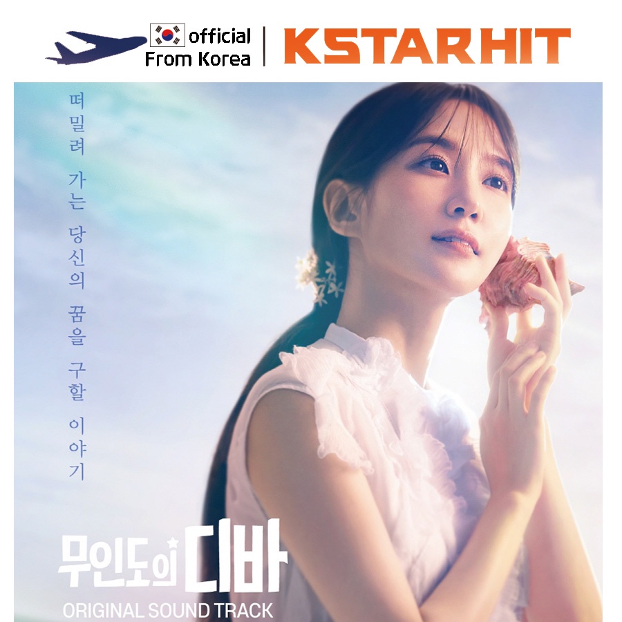 CAST AWAY DIVA (tvN DRAMA) - OST ALBUM