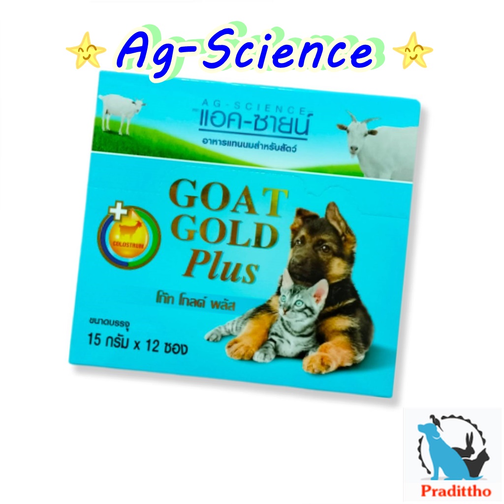 นมแพะแบบผง Ag-Science goat gold Plus+ สำหรับลูกสุนัข และลูกแมว 15g 1ซอง