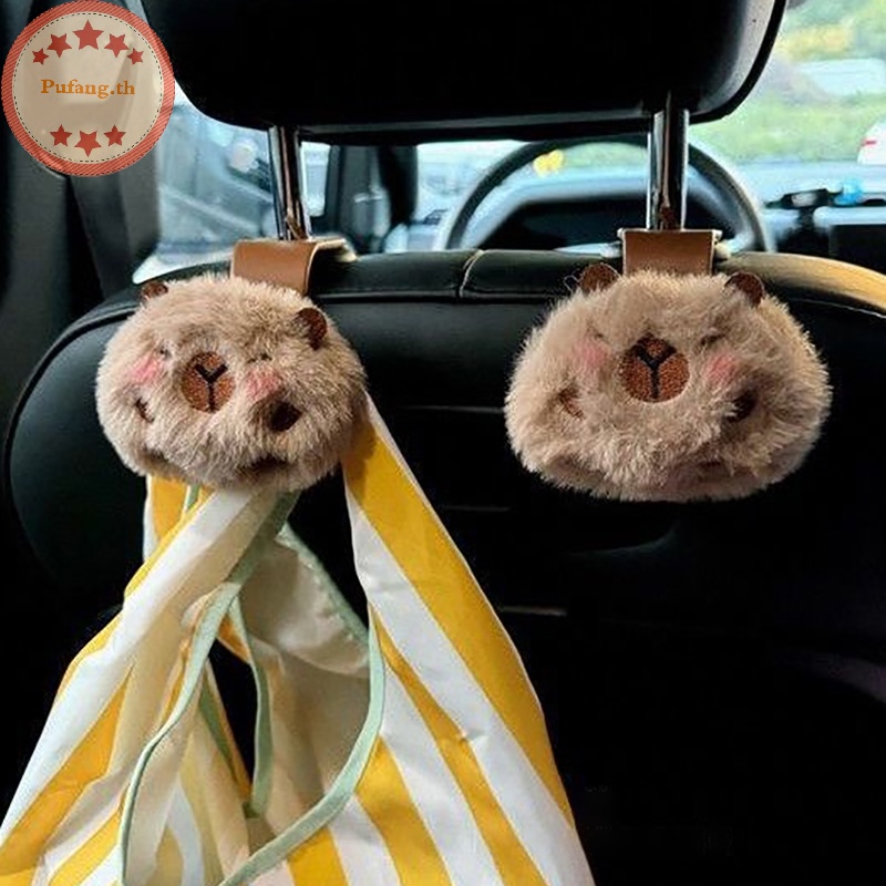 Pufang ตะขอแขวนตุ๊กตา รูปการ์ตูน Capybara น่ารัก อเนกประสงค์ สร้างสรรค์ สําหรับตกแต่งเบาะรถยนต์ 2 ชิ้น