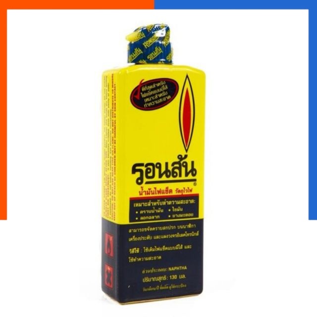 น้ำมันรอนสัน น้ำมันไฟแช็ค [ของแท้] RONSON 130 มล. (ขวดเล็ก) น้ำมันขจัดคราบ ทินเนอร์ เช็ดคราบ US.Station