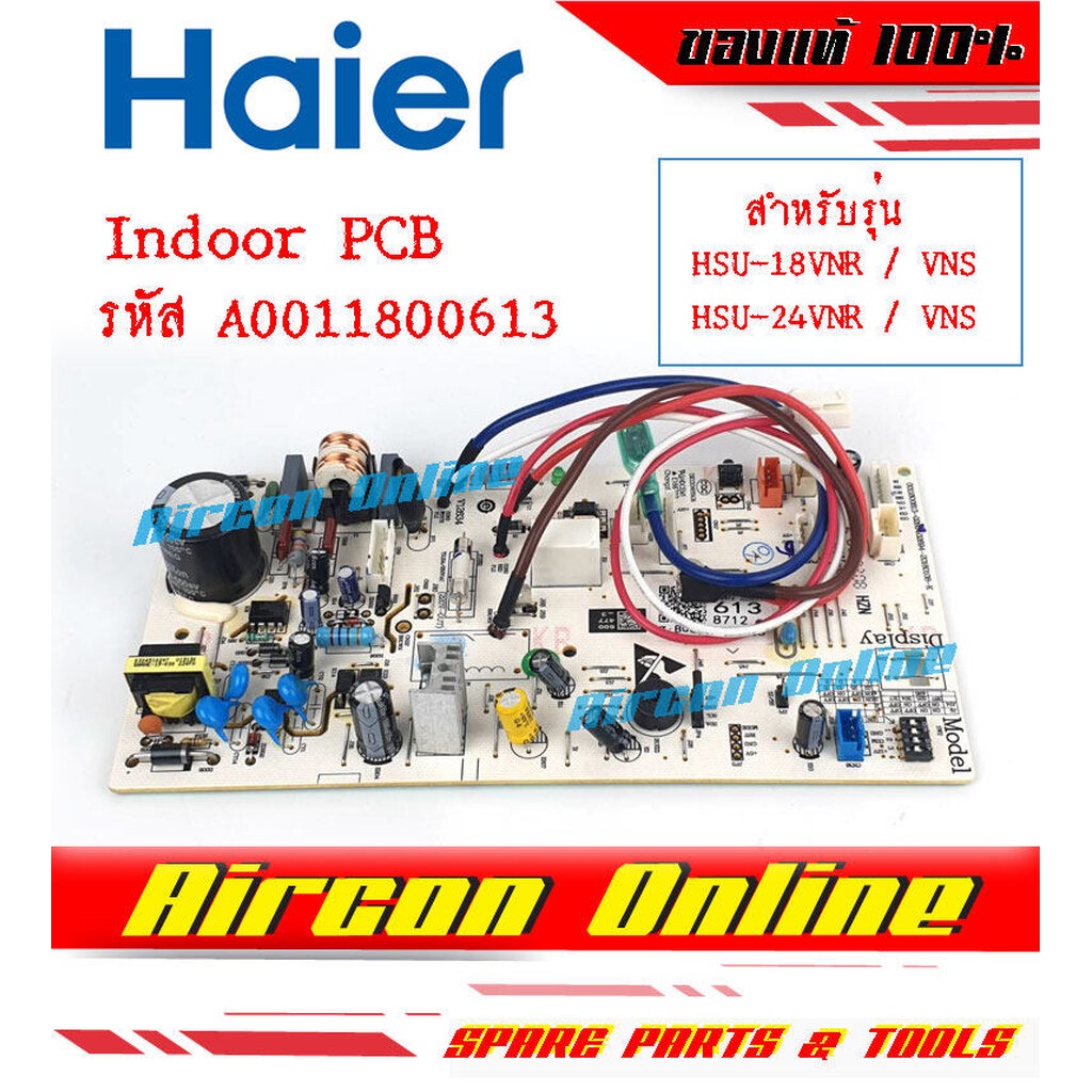แผงบอร์ด INDOOR PCB แอร์ HAIER รุ่น HSU-18VNR/VNS , HSU-24 VNR/VNS03TF รหัส A0011800613 ( 0613 ) ของแท้ ใหม่ มือ 1
