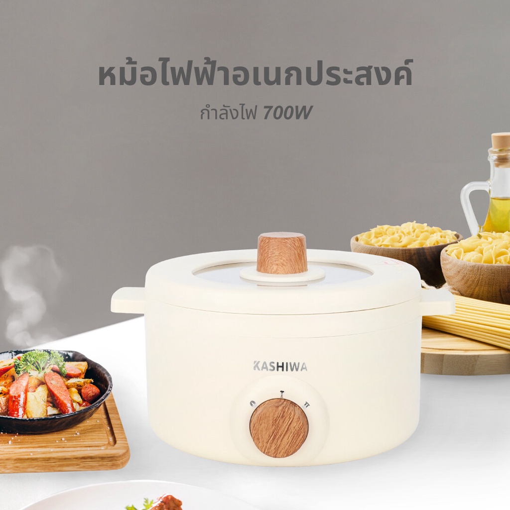 KASHIWA  หม้ออเนกประสงค์ รุ่น KW-219  หม้อสุกี้ หม้อต้ม