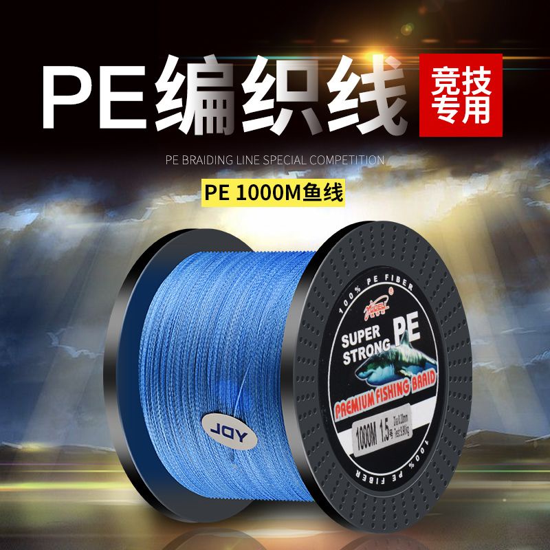 สายการประมงยี่ห้อ Yudeli PE4 ความยาว 1000m ทนทานต่อการกัด เหมาะสำหรับ낚ปลาทะเล