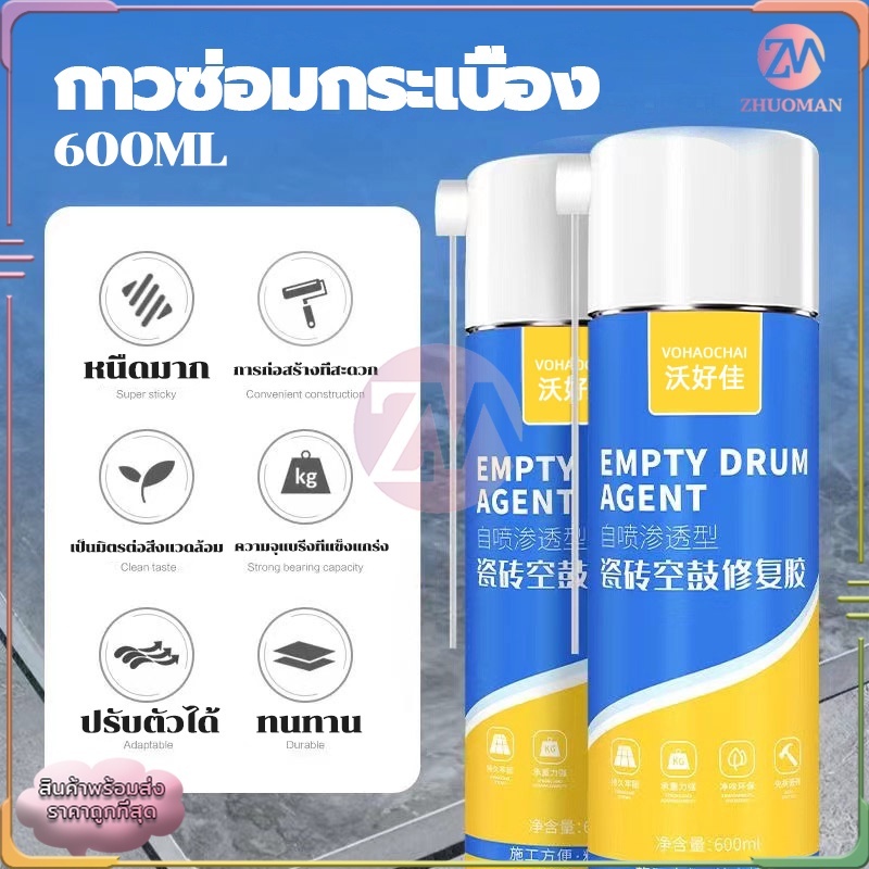 WHJ กาวซ่อมกระเบื้อง กาวติดกระเบื้อง ปูนกาวปูกระเบื้อง ใช้แทนซีเมนต์ ซ่อมกระเบื้องร่อน กันน้ำกันชื้น