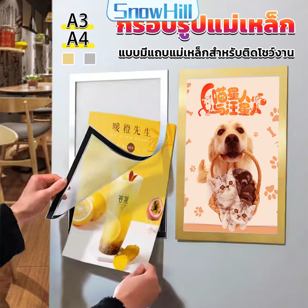 SnowHill กรอบรูปแม่เหล็ก โชว์ป้ายประกาศติดผนัง แบบมีแถบแม่เหล็กสำหรับติดโชว์งาน ใบประกาศ Magnetic photo frame