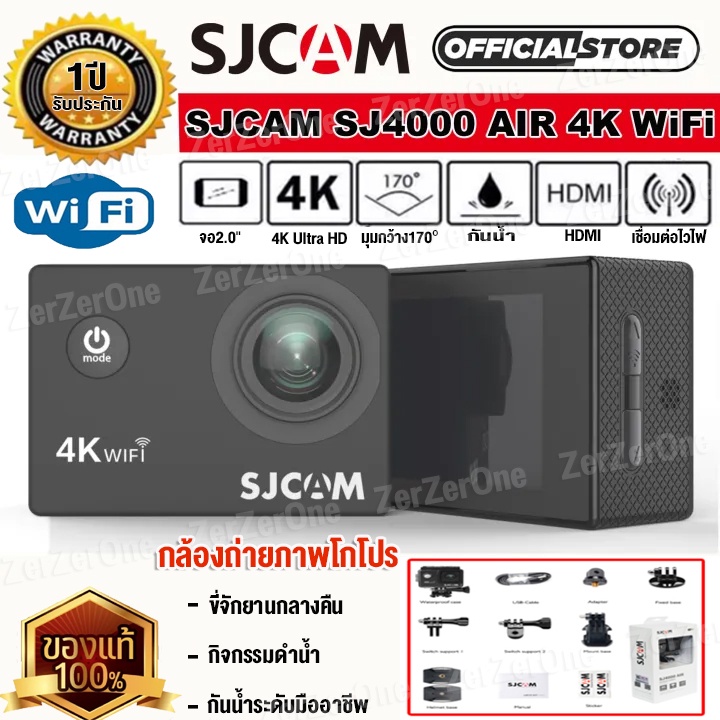 กล้องกันน้ำGopro Wifi 4K Full HD SJCAM จอ2.0นิ้วกล้องติดหมวกกันน็อค กล้องแอคชั่นAction Camera ระยะเวลาการรับประกันสินค้า