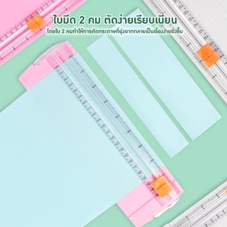 แท่นตัดกระดาษ ที่ตัดกระดาษอันใหญ่ เครื่องตัดกระดาษ เครื่องตัดกระดาษแบบรูด A4/A5 Paper Cutter ขนาด การผลิตทำมือ DIY