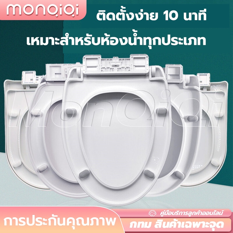 ใช้ได้กับโถสุขภัณฑ์ทุกรุ่น ทนต่อการสึกหรอ และ ทนต่อการแตกหัก ฝาชักโครกใหญ่ ฝานั่งชักโครก ติดตั้งง่าย ฝารองนั่ง ปิดเบา