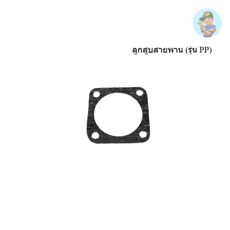 👨‍🔧 PUMA ปะเก็นล่าง อะไหล่ปั๊มลม 3-5 HP รุ่น PP23,PP23P,PP35A,PP35,PP35P