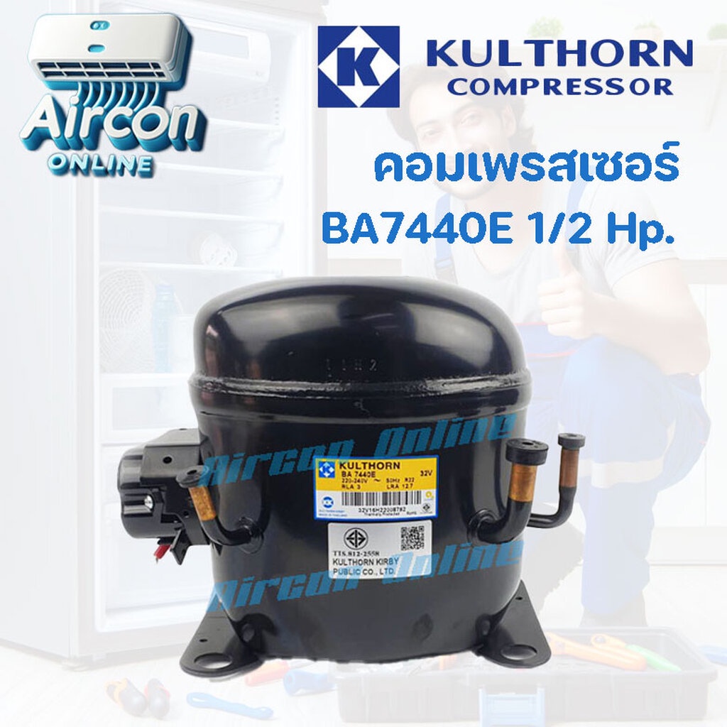 คอมเพรสเซอร์ ตู้แช่ ขนาด 1/2 Hp. รุ่น BA7440E