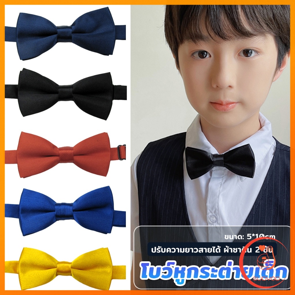 Sudyod โบว์หูกระต่ายเด็ก ปรับความยาวสายได้ ผ้าซาติน 2 ชั้น Kids Bow