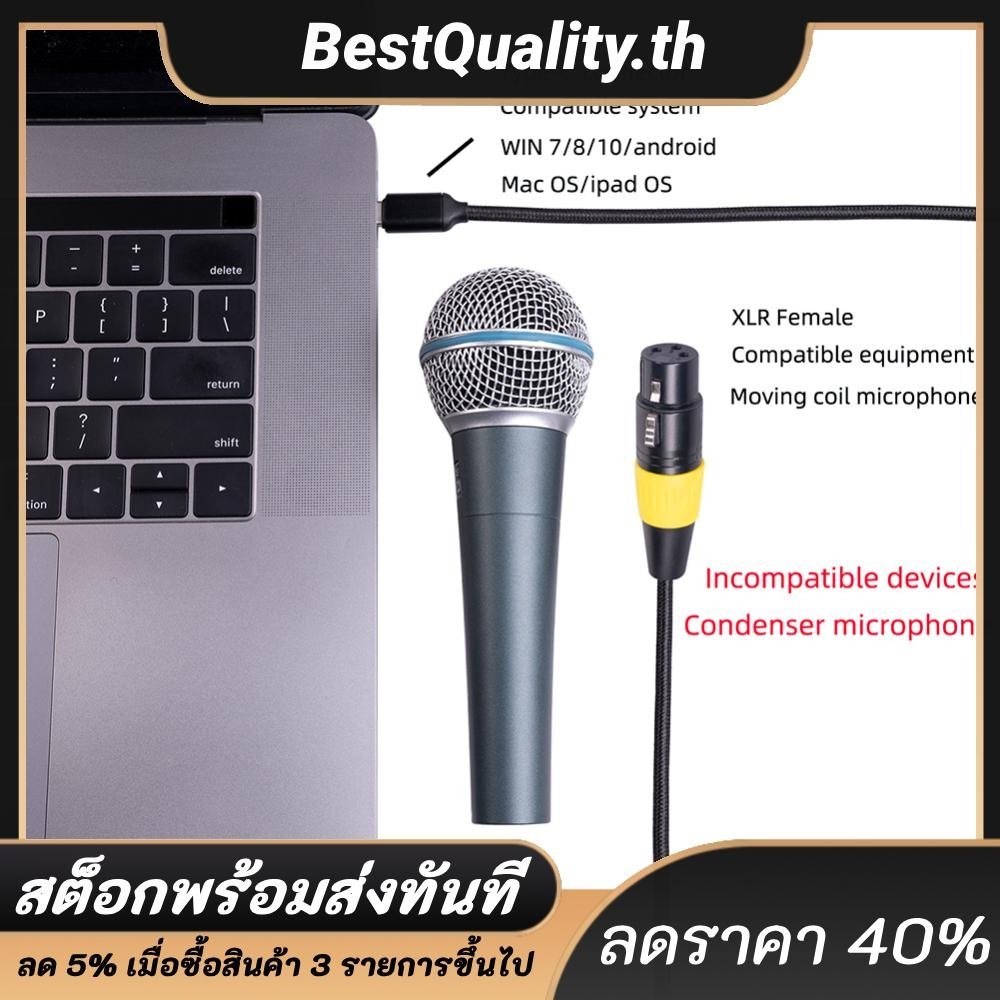 สายเคเบิลอะแดปเตอร์ไมโครโฟน Type-C USB 2.0 Male to XLR 3 Pin Female