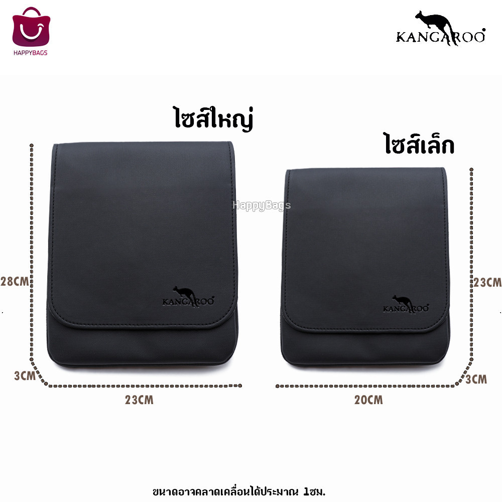 กระเป๋าสะพายข้างผู้ชาย จิงโจ้ Kangaroo ทรง Slim