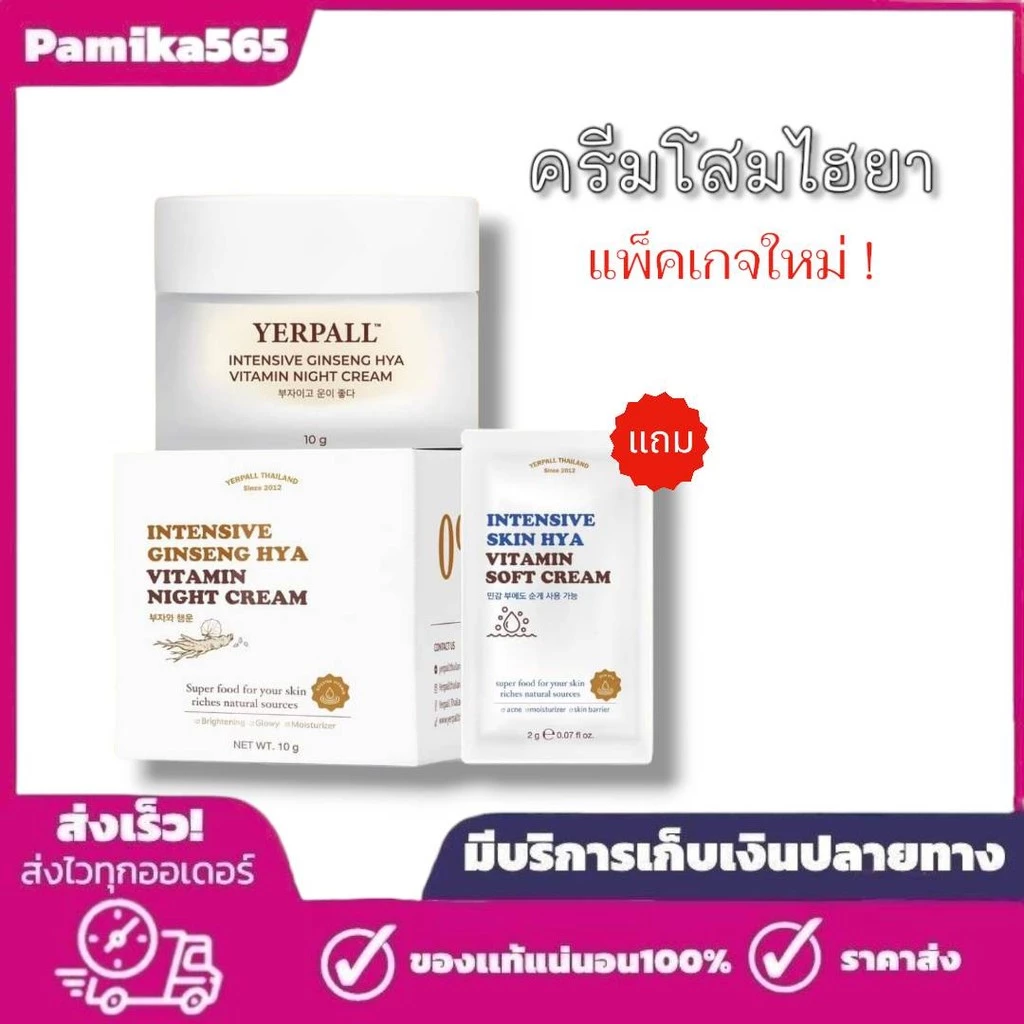 เซรั่มสตอ เซรั่มมาร์คหน้าสด  เซรัมผัก เซรั่มตัวใหม่ เรตินอล สกินแคร์ บำรุง thumbnail 10